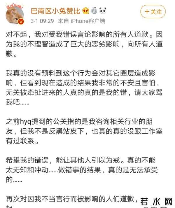巴南区小兔赞比
