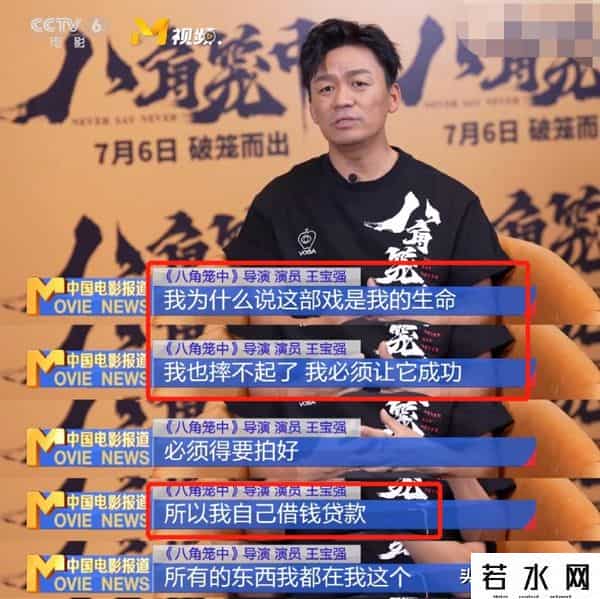 八角笼中预测总票房