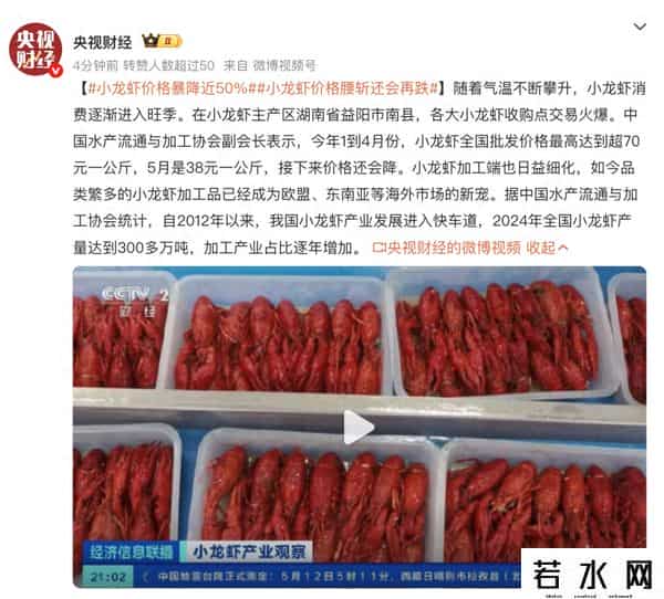 小龙虾价格暴跌年轻人不爱吃了-