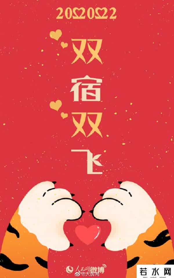 今天是20220222正月二十二星期二