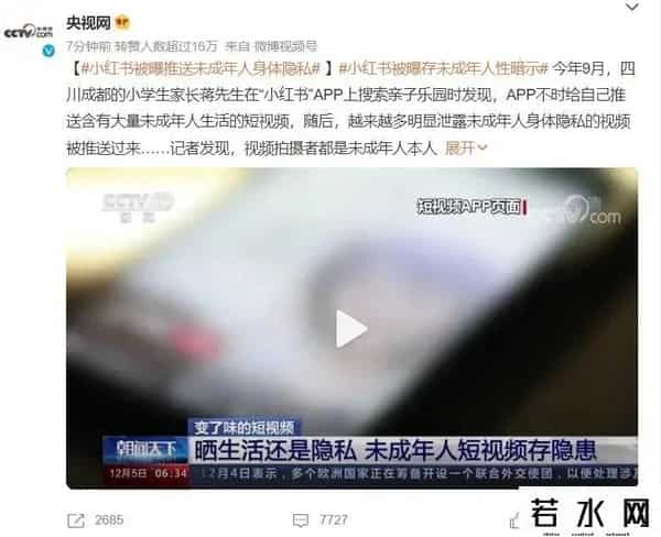 小红书被罚30万