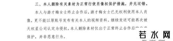 网红浪胃仙回应前老板控诉