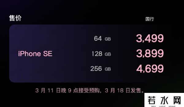 苹果春季发布会