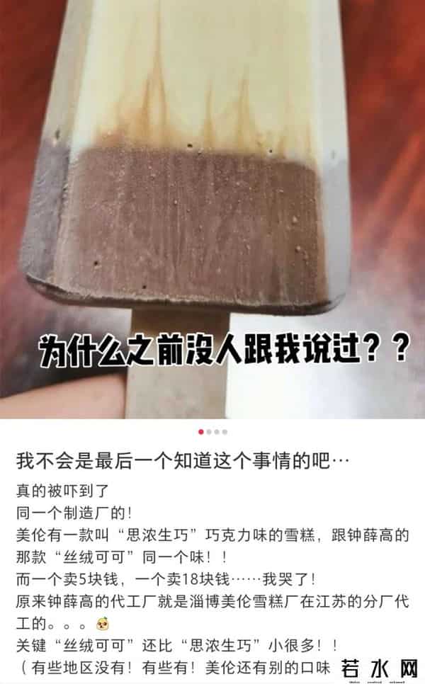 年轻人为什么“声讨”钟薛高