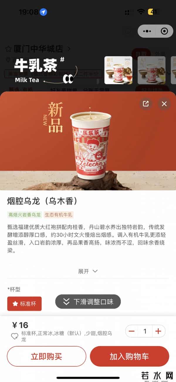 鲁迅家属向乐乐茶发律师函