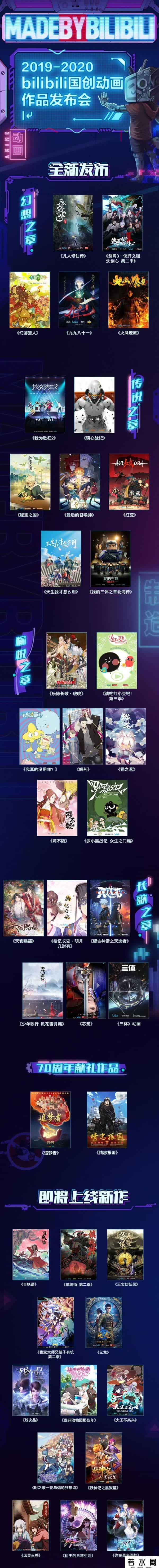 天官赐福海外版动漫在哪看