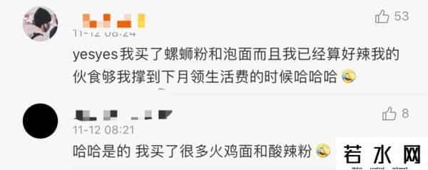 2019双十一成交额