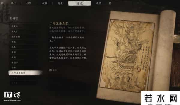 黑神话悟空价格