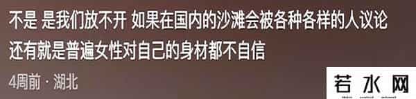 世界上穿的最少的女生