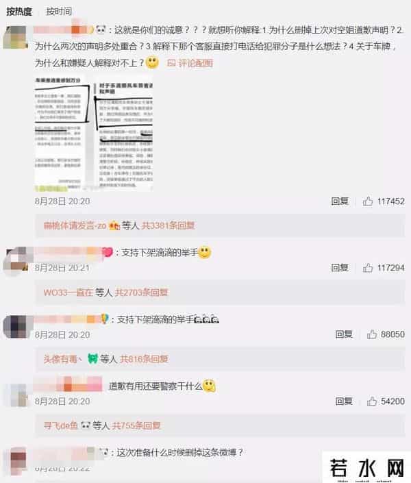 滴滴程维和柳青是什么关系