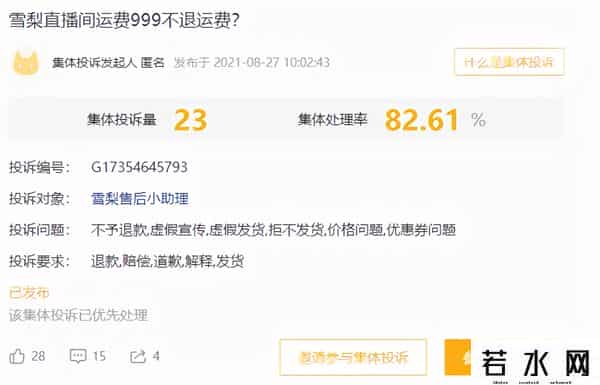 雪梨老公张衍家是干嘛的