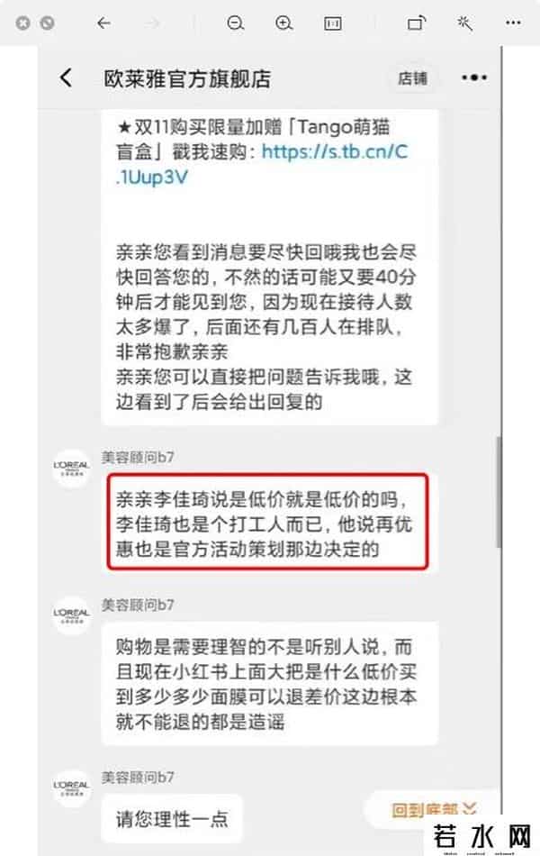 欧莱雅回应暂停合作