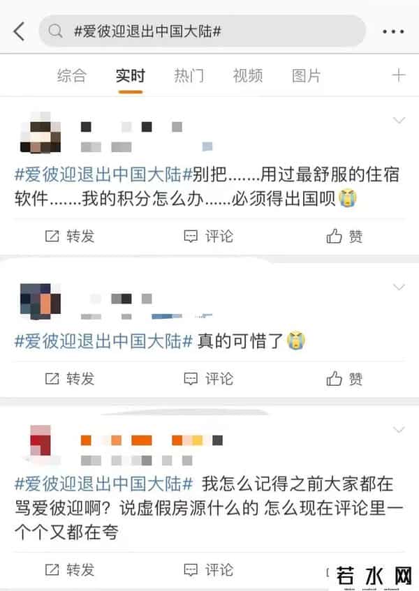 爱彼迎员工永久远程办公