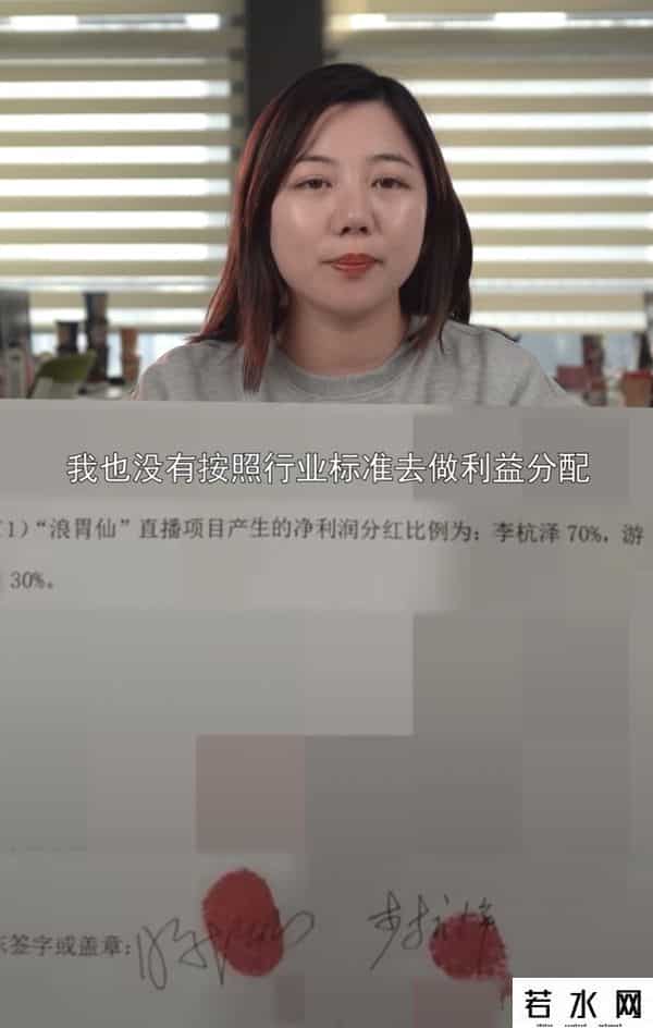 网红浪胃仙回应前老板控诉