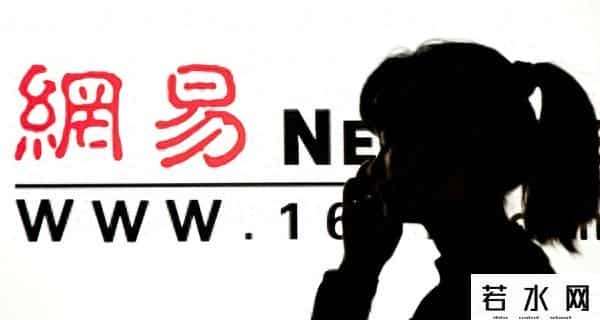 网易上线社交声波