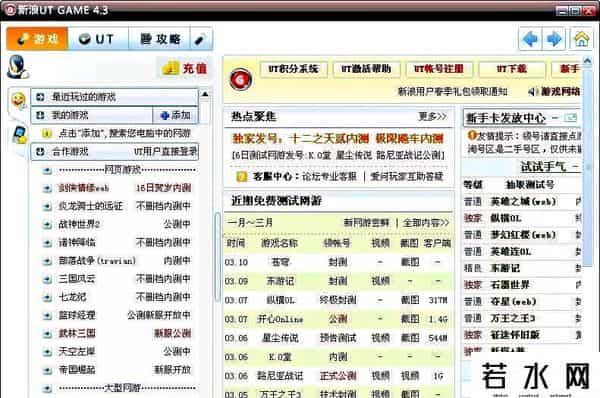 碧海银沙聊天室