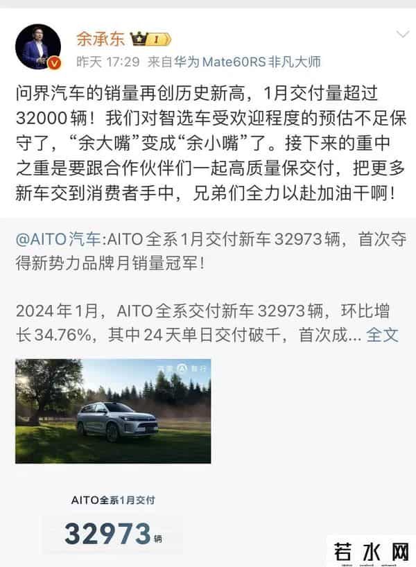 华为问界超越理想夺销冠