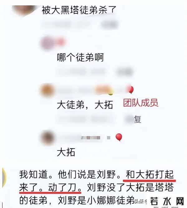 网红二妹出啥事了