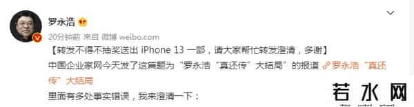 罗永浩将创业元宇宙