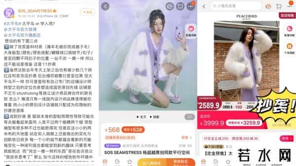 太平鸟多次被控抄袭