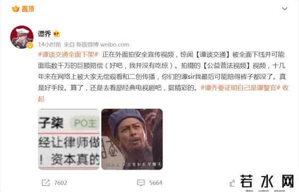 揭秘起诉谭谈交通背后企业