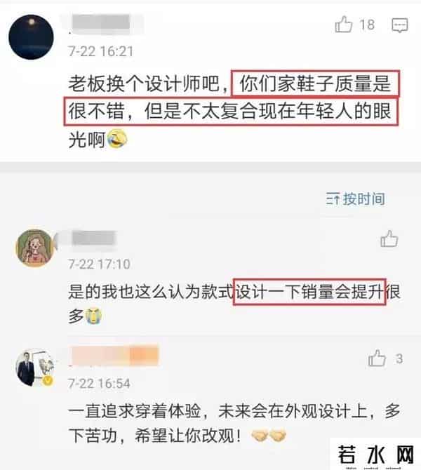 鸿星尔克为什么便宜