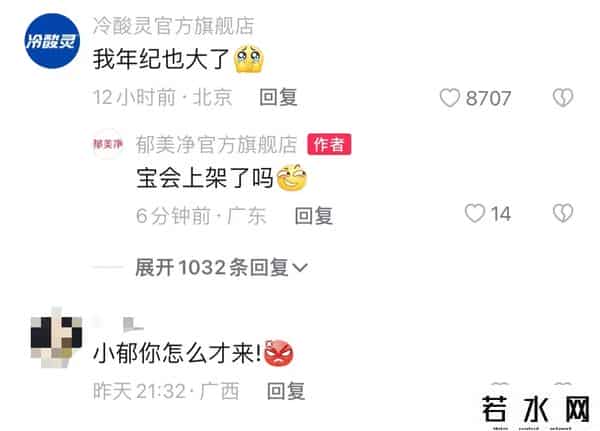 郁美净不到一天涨粉32万