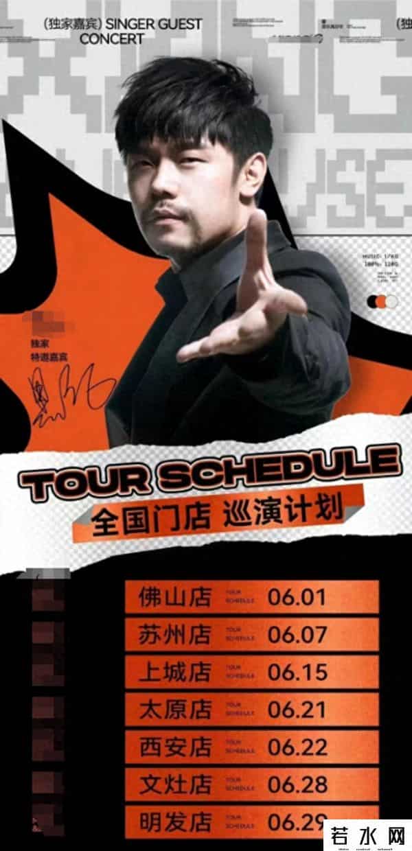 周杰伦遇摊贩放自己新歌