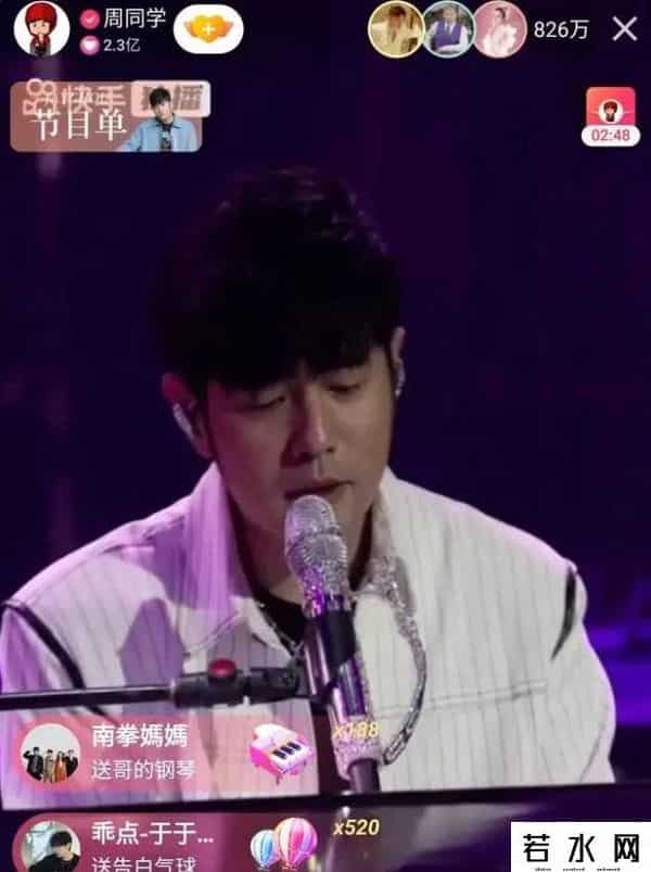 孙燕姿线上演唱会2022