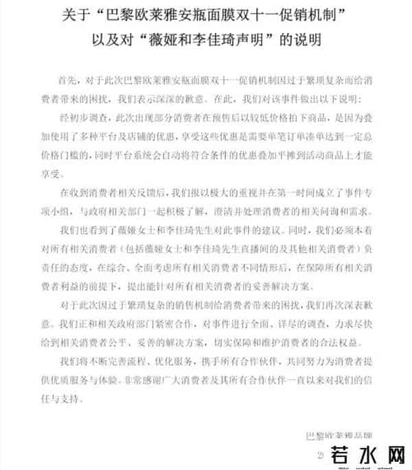 欧莱雅回应暂停合作