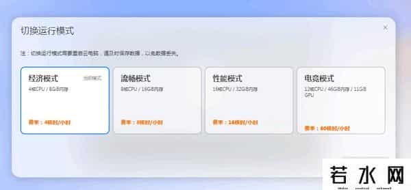 云电脑哪个好用