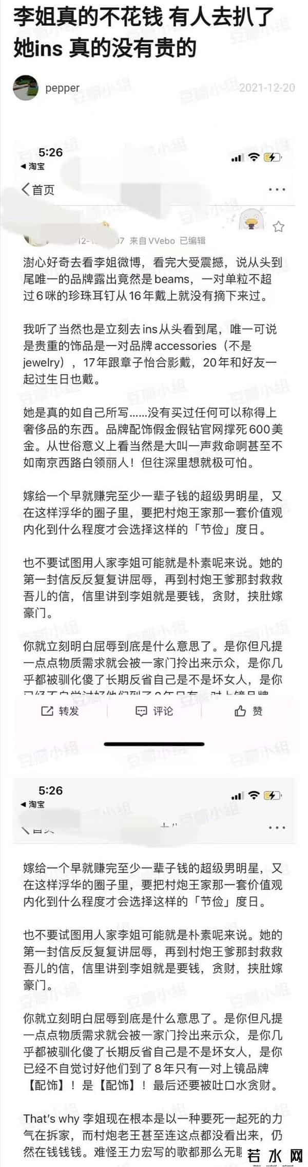 王力宏代言的手机