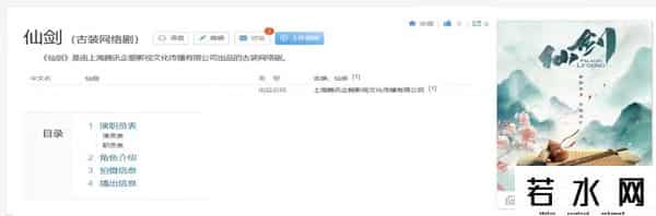 仙剑奇侠传1翻拍