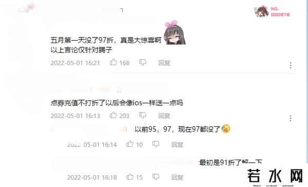 腾讯回应取消优惠充值