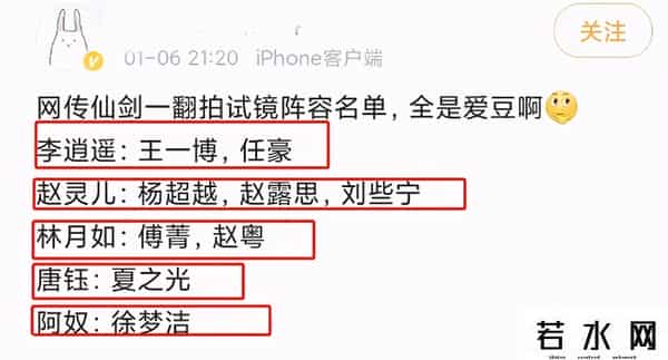 仙剑奇侠传1确定翻拍