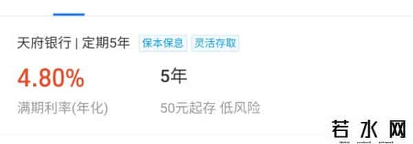 支付宝下架互联网存款产品