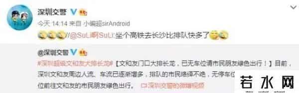 茶颜悦色回应第三次集中临时闭店