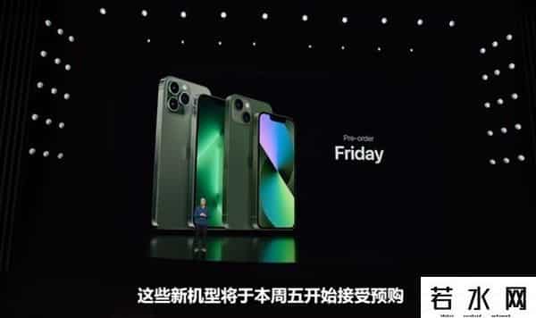 2018苹果春季发布会