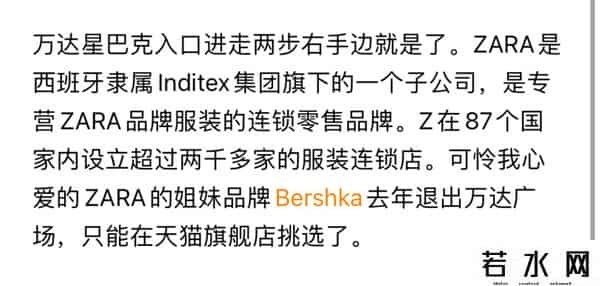 oysho是什么品牌