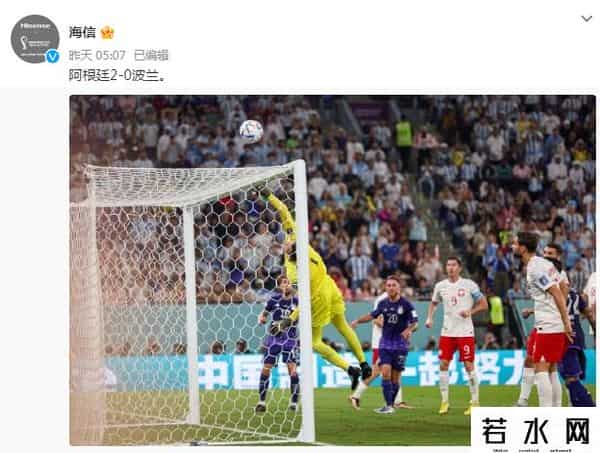 海信更换世界杯广告词