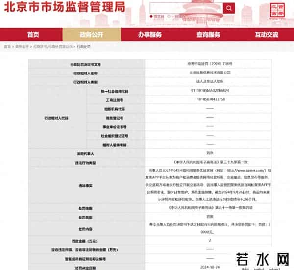 聚美优品网页打不开