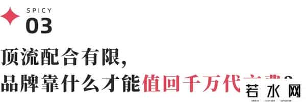 52位明星被代言