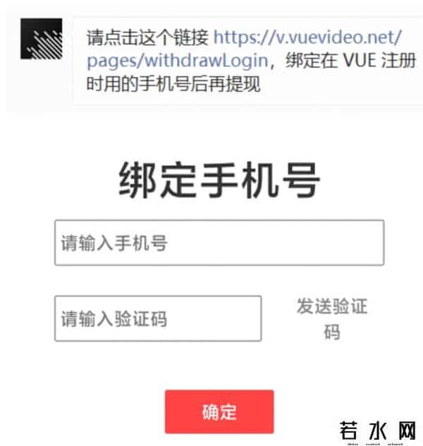 VUE发布停运公告