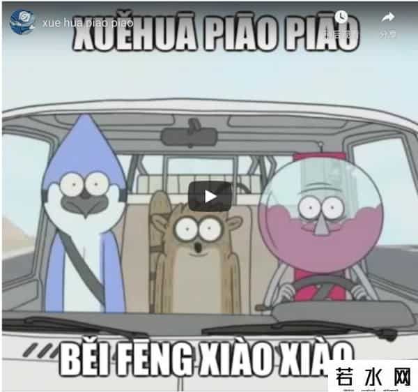 一剪梅欧美爆红