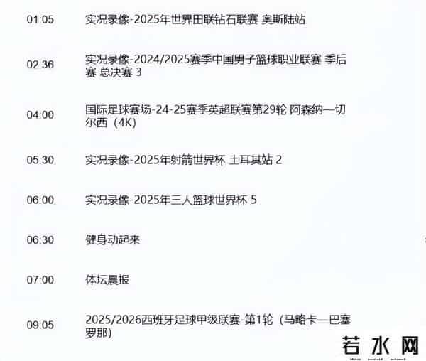 看24小时B站直播