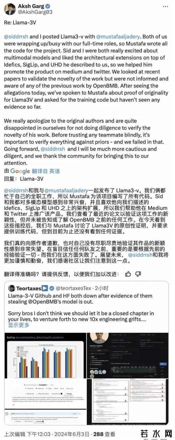 斯坦福AI团队被曝抄袭