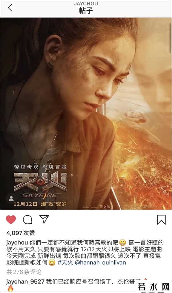 周杰伦新歌首发