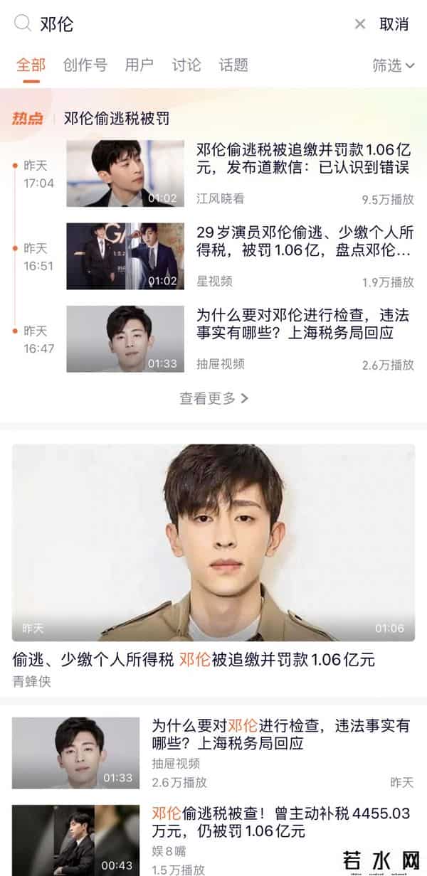 邓伦被从多作品除名