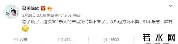 卫龙宣布从乐天下架