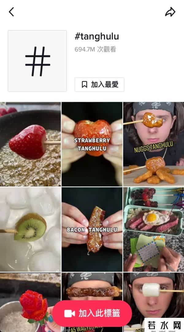 TIKTOK掀起冰糖葫芦热